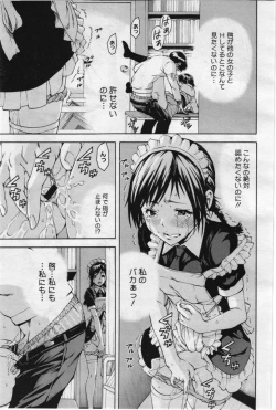 Page 303 of COMIC Megastore 2012-07