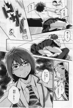 Page 313 of COMIC Megastore 2012-07