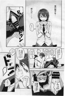 Page 323 of COMIC Megastore 2012-07