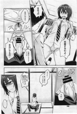 Page 324 of COMIC Megastore 2012-07