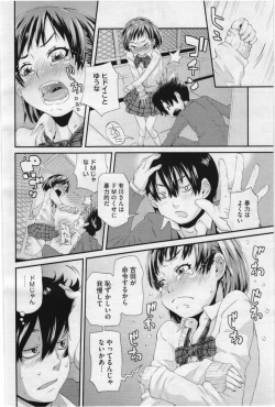 Page 388 of COMIC Megastore 2012-07