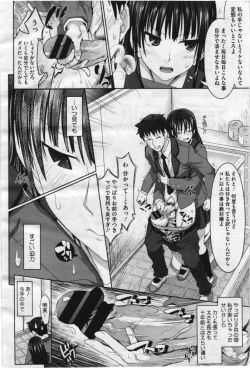 Page 38 of COMIC Megastore 2012-07