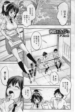 Page 407 of COMIC Megastore 2012-07