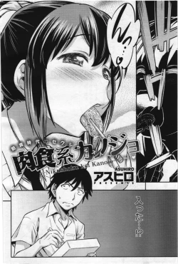 Page 408 of COMIC Megastore 2012-07