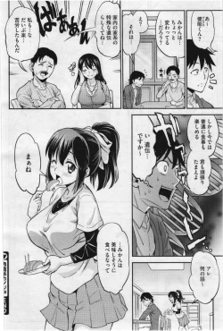 Page 426 of COMIC Megastore 2012-07