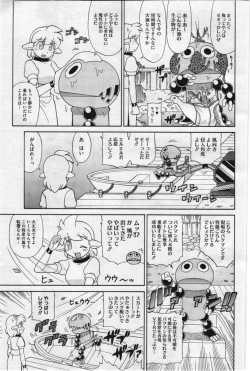 Page 429 of COMIC Megastore 2012-07