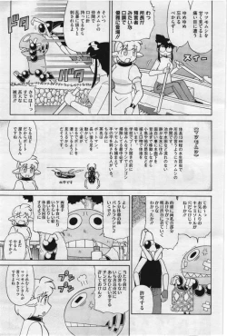 Page 431 of COMIC Megastore 2012-07