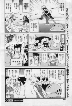 Page 434 of COMIC Megastore 2012-07