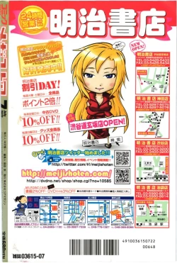 Page 456 of COMIC Megastore 2012-07