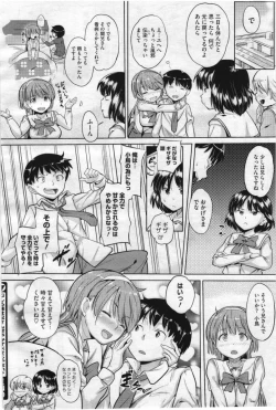 Page 88 of COMIC Megastore 2012-07