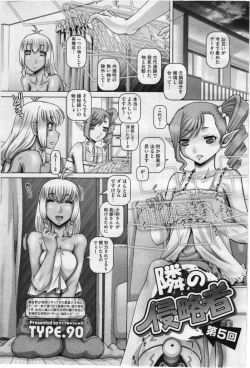 Page 91 of COMIC Megastore 2012-07