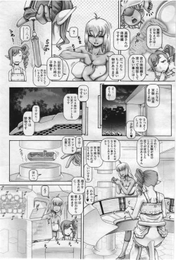 Page 93 of COMIC Megastore 2012-07