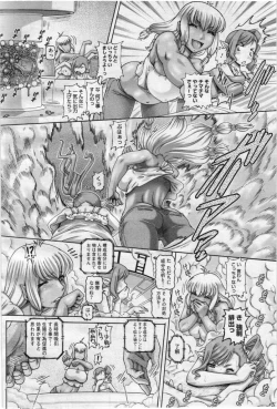 Page 94 of COMIC Megastore 2012-07