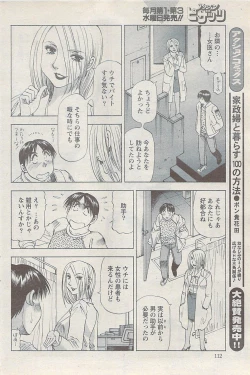 Page 112 of Action Pizazz 2008-01