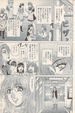 Page 165 of Action Pizazz 2008-01