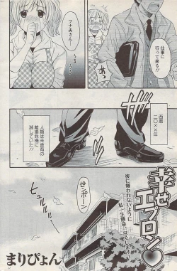 Page 168 of Action Pizazz 2008-01