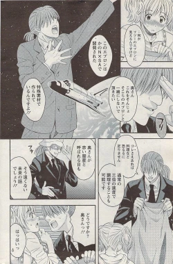 Page 172 of Action Pizazz 2008-01