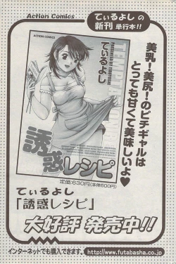 Page 205 of Action Pizazz 2008-01