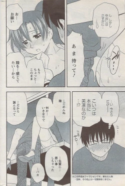 Page 214 of Action Pizazz 2008-01