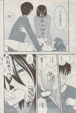 Page 218 of Action Pizazz 2008-01