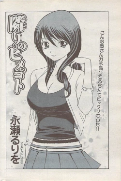 Page 228 of Action Pizazz 2008-01