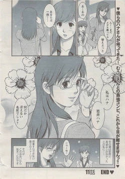 Page 22 of Action Pizazz 2008-01