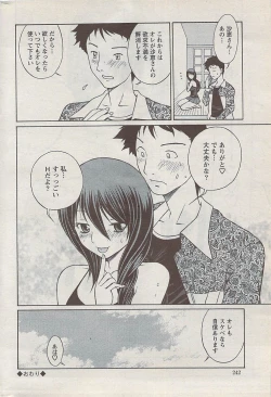 Page 242 of Action Pizazz 2008-01