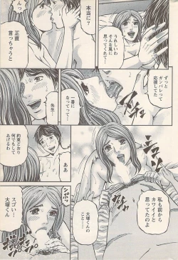 Page 251 of Action Pizazz 2008-01