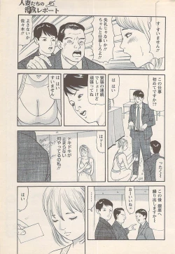 Page 267 of Action Pizazz 2008-01