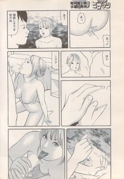 Page 274 of Action Pizazz 2008-01