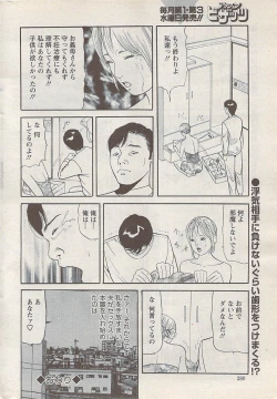 Page 280 of Action Pizazz 2008-01