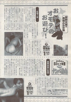 Page 284 of Action Pizazz 2008-01