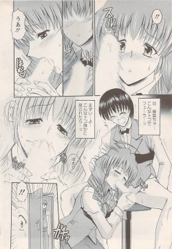 Page 32 of Action Pizazz 2008-01