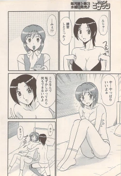 Page 50 of Action Pizazz 2008-01