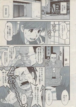 Page 7 of Action Pizazz 2008-01