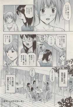 Page 86 of Action Pizazz 2008-01