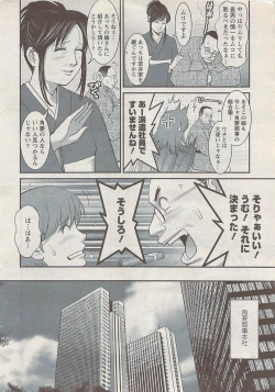 Page 8 of Action Pizazz 2008-01