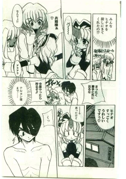 Page 137 of COMIC Papipo Gaiden 1998-03