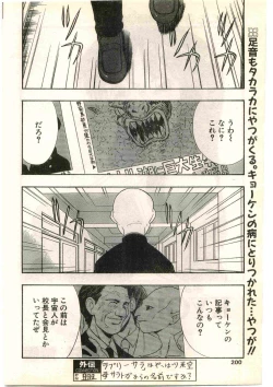 Page 200 of COMIC Papipo Gaiden 1998-03