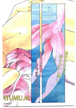 Page 4 of COMIC Papipo Gaiden 1998-03