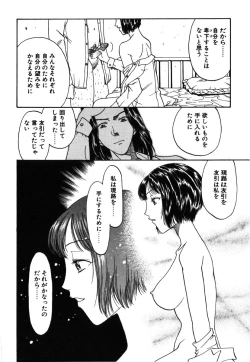 Page 107 of Kinbaku Shoujo