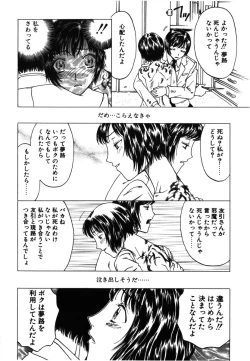 Page 109 of Kinbaku Shoujo