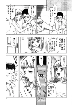 Page 10 of Kinbaku Shoujo