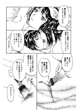 Page 114 of Kinbaku Shoujo