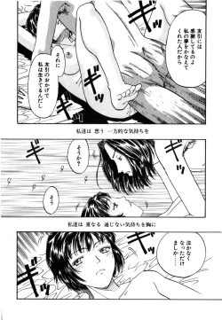 Page 115 of Kinbaku Shoujo