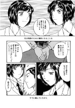 Page 118 of Kinbaku Shoujo