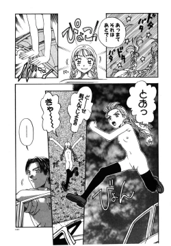 Page 122 of Kinbaku Shoujo