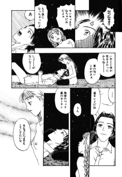 Page 134 of Kinbaku Shoujo