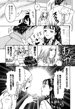 Page 139 of Kinbaku Shoujo