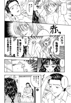 Page 145 of Kinbaku Shoujo